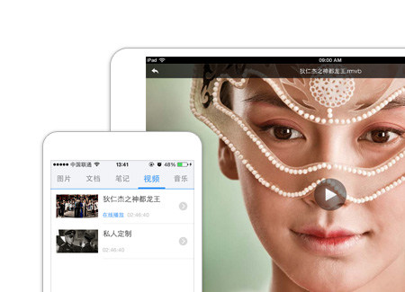 腾讯微云2.0功能介绍 如何玩转微云2.0