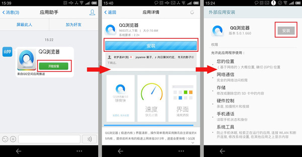 腾讯飞传怎么用?腾讯飞传下载手机应用/游戏教程