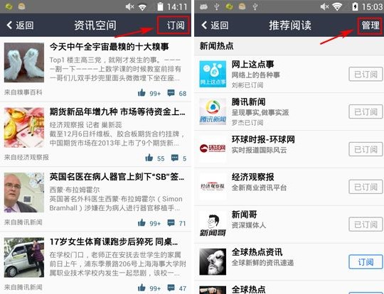 手机QQ空间资讯怎么删除?QQ空间资讯删除方法
