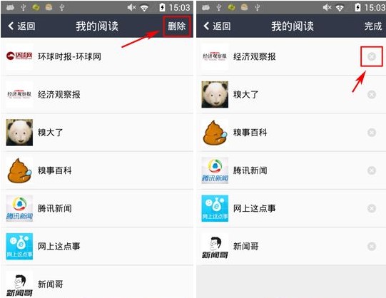 手机QQ空间资讯怎么删除?QQ空间资讯删除方法