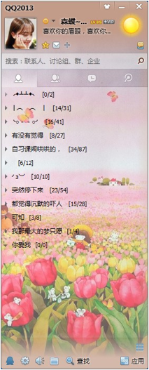 QQ神器怎么用?QQ装扮神器使用教程