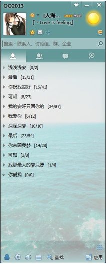 QQ神器怎么用?QQ装扮神器使用教程