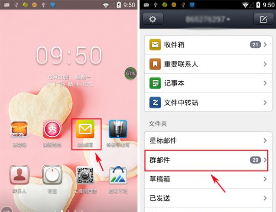 手机QQ邮箱怎么批量删除邮件?QQ邮箱批量删除邮件教程