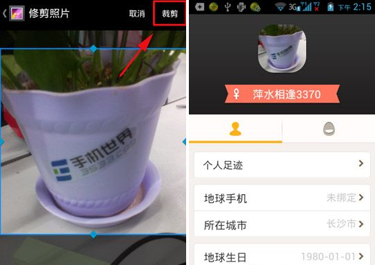 呼啦头像怎么设置?湖南卫视呼啦头像设置教程