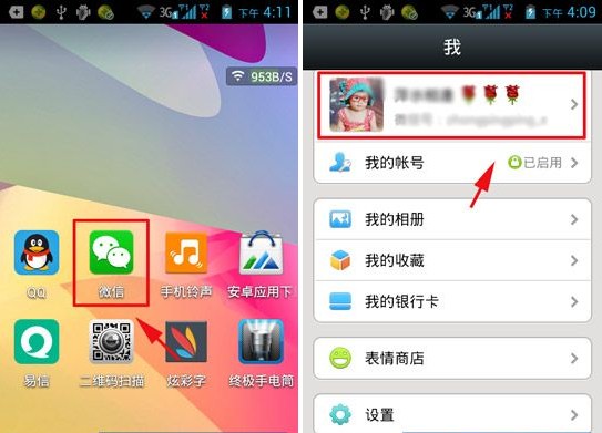 微信怎么添加收货地址?我的收货地址功能介绍