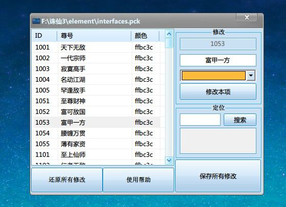 多玩诛仙3盒子怎么用