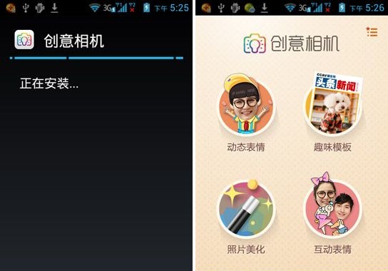 微信创意相机怎么用?创意相机使用教程