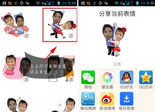 微信创意相机怎么用?创意相机使用教程
