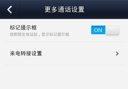 微信电话本使用方法