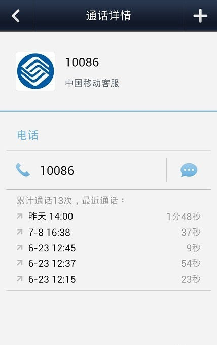 微信电话本使用方法