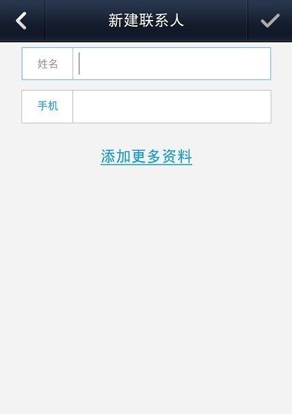 微信电话本使用方法