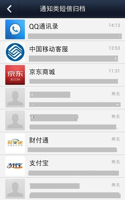 微信电话本使用方法