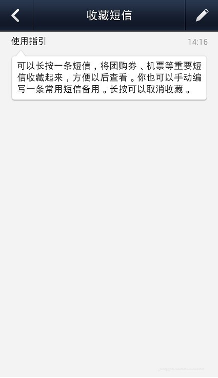 微信电话本使用方法