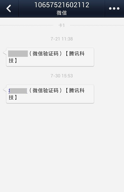 微信电话本使用方法