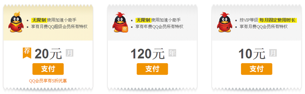 网游加速小助手怎么开通?网游加速小助手赠送时长说明