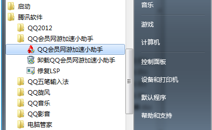 QQ会员网游加速小助手是什么?怎么启动?