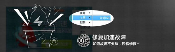 网游加速小助手怎么用?QQ会员网游加速小助手功能详解