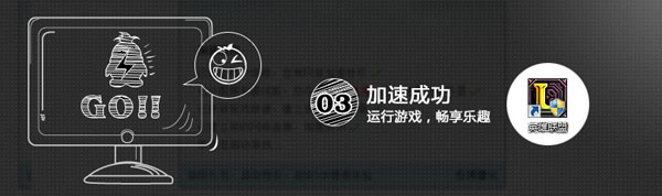 网游加速小助手怎么用?QQ会员网游加速小助手功能详解
