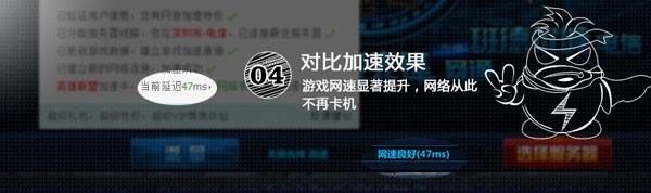 网游加速小助手怎么用?QQ会员网游加速小助手功能详解