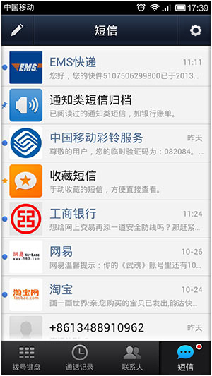 微信电话本怎么识别和标记陌生号码