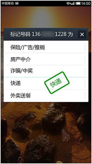 微信电话本怎么识别和标记陌生号码