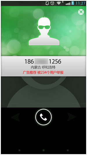 微信电话本怎么识别和标记陌生号码