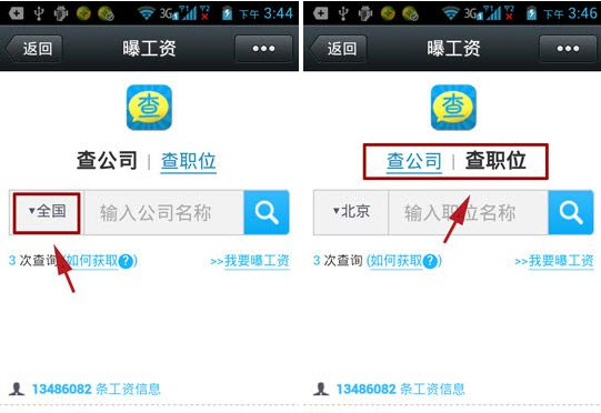 微信曝工资怎么用?微信曝工资使用教程