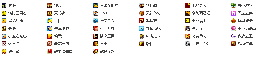 腾讯游戏盒子是什么?支持哪些网页游戏?