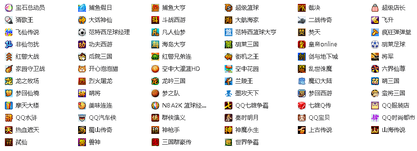 腾讯游戏盒子是什么?支持哪些网页游戏?