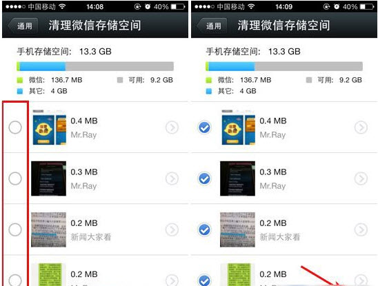 微信怎么清理缓存？清理微信存储空间教程
