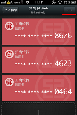 微信支付交易记录怎么查询?微信交易记录查看方法