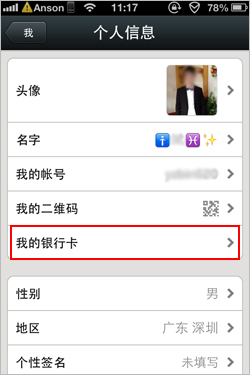 微信支付交易记录怎么查询?微信交易记录查看方法