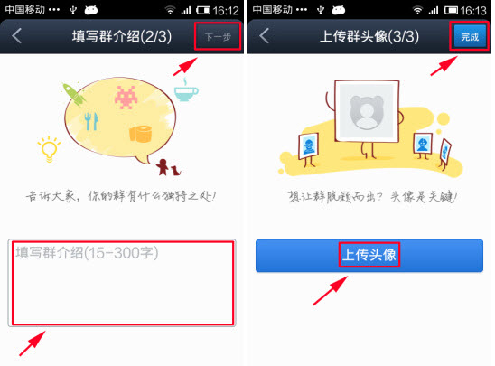 百度贴吧怎么建群?手机百度贴吧建群教程