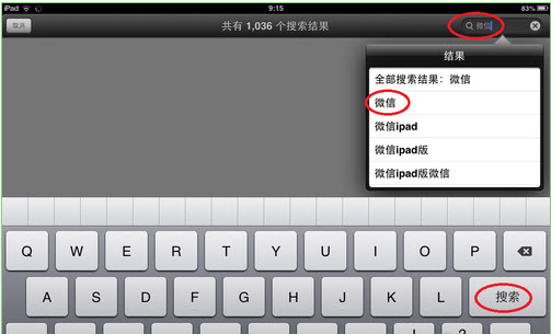 iPad air怎么下载微信?下载微信图文教程