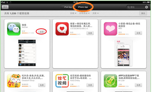 iPad air怎么下载微信?下载微信图文教程