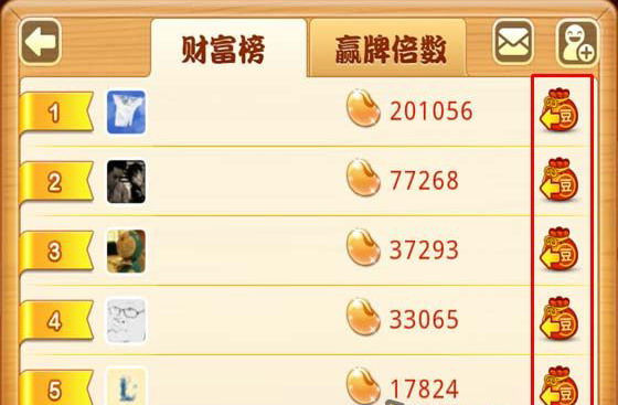 微信欢乐斗地主怎么送豆?欢乐豆获取攻略大全