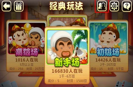微信欢乐斗地主欢乐豆有什么用?