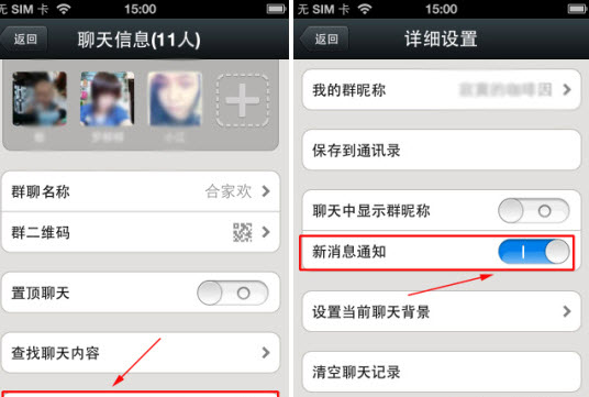 微信怎么关闭群消息提醒?微信关闭群消息教程