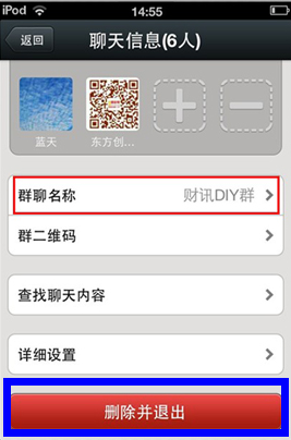 微信怎么建群?微信群创建教程