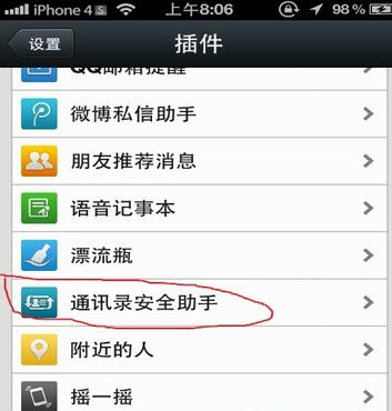 微信备份通讯录在哪?微信怎么备份通讯录?