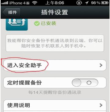 微信备份通讯录在哪?微信怎么备份通讯录?