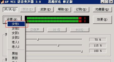 yy盒子变声器怎么用?歪歪盒子变声器介绍