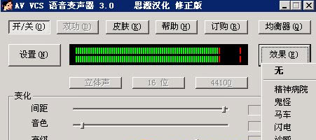 yy盒子变声器怎么用?歪歪盒子变声器介绍