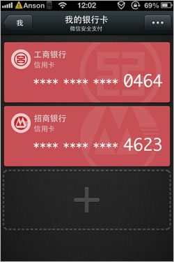 微信支付如何开通?微信支付添加银行卡方法