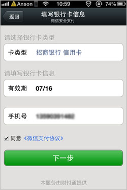 微信支付如何开通?微信支付添加银行卡方法