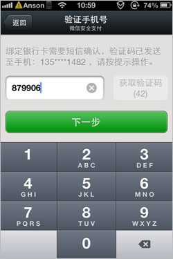 微信支付如何开通?微信支付添加银行卡方法