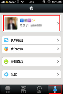 微信支付如何开通?微信支付添加银行卡方法