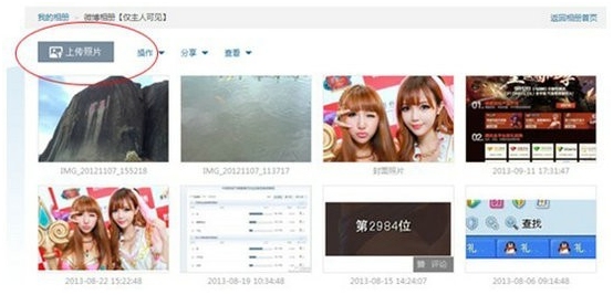 QQ空间怎么上传高清无码的照片?微云照片直接发送到QQ空间