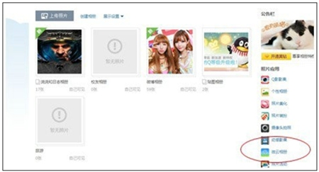 QQ空间怎么上传高清无码的照片?微云照片直接发送到QQ空间