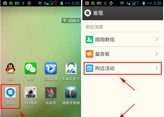 陌陌怎么表情留言?陌陌表情留言图文教程